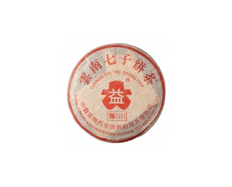 临桂普洱茶大益回收大益茶2004年401批次博字7752熟饼
